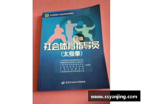 国家级社会指导员是几级？(一级体育指导员相当什么职称？)